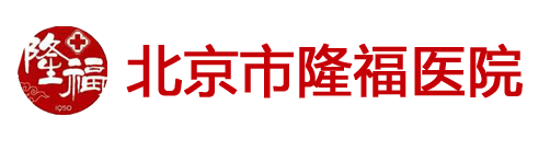 优膳通-医院智慧食堂服务提供商-案例:北京隆福医院