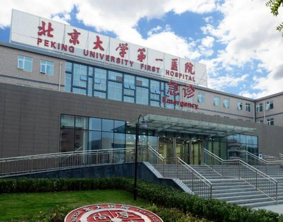 优膳通-医院智慧食堂服务提供商-案例:北京大学第一医院