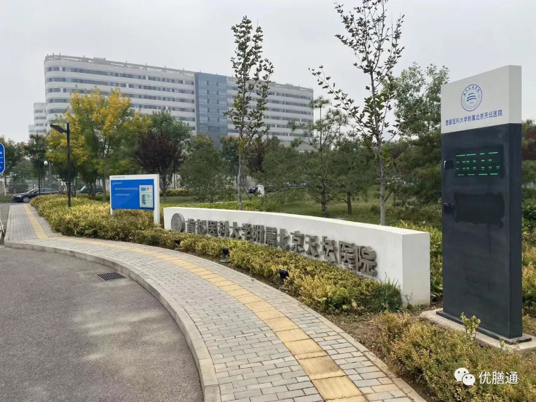 重磅！北京天坛医院智慧食堂正式开餐！