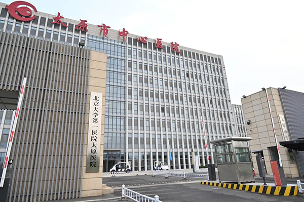 喜报！北大医院太原医院上线优膳通医院订餐系统