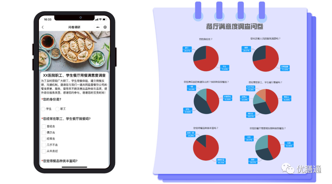 微信图片_20230331150129.png