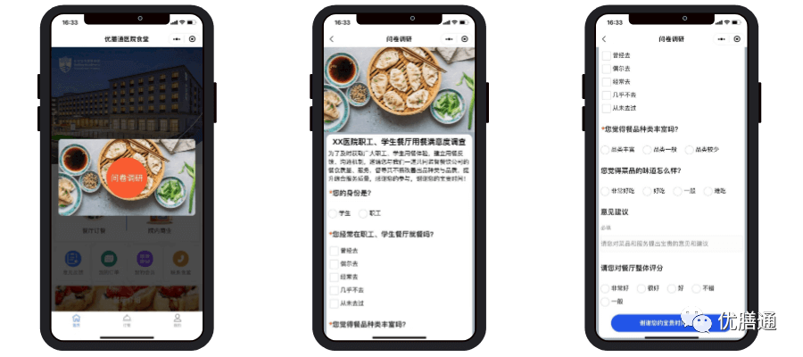 全新发布，消费者满意度调查问卷！