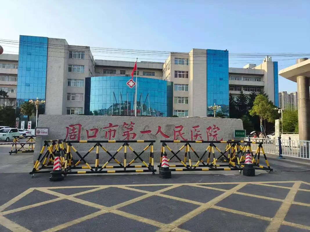 周口市第一人民医院上线优膳通医院订餐系统！